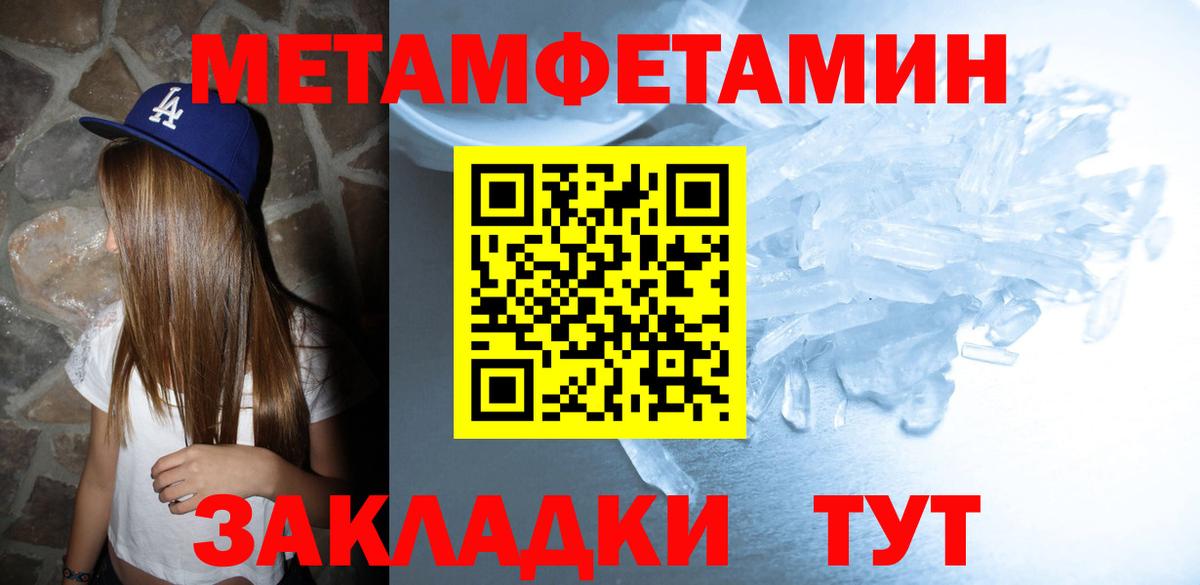 Амфетамин Розовый Нягань