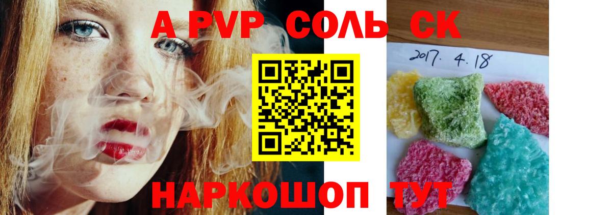 Нягань  Alfa_PVP Crystall  Alpha PVP крисы CK  Вход с VPN  А ПВП СК 