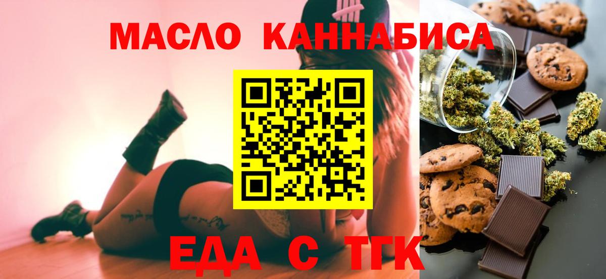 Нягань  Еда ТГК конопля  Вход с VPN 