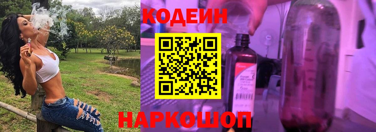 Нягань  Codein напиток Lean (лин)  Вход с VPN  Кодеин напиток Lean (лин) 