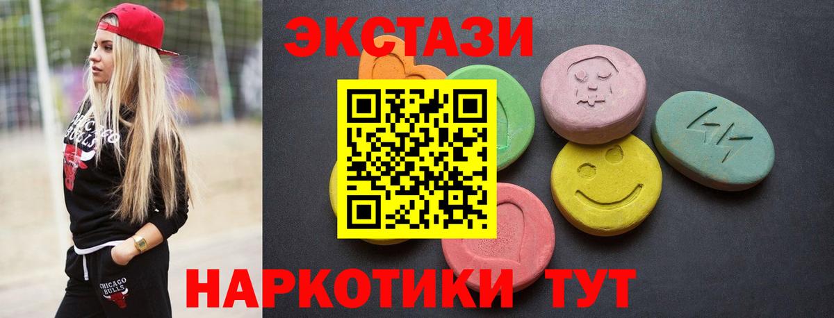 Экстази 99% Нягань