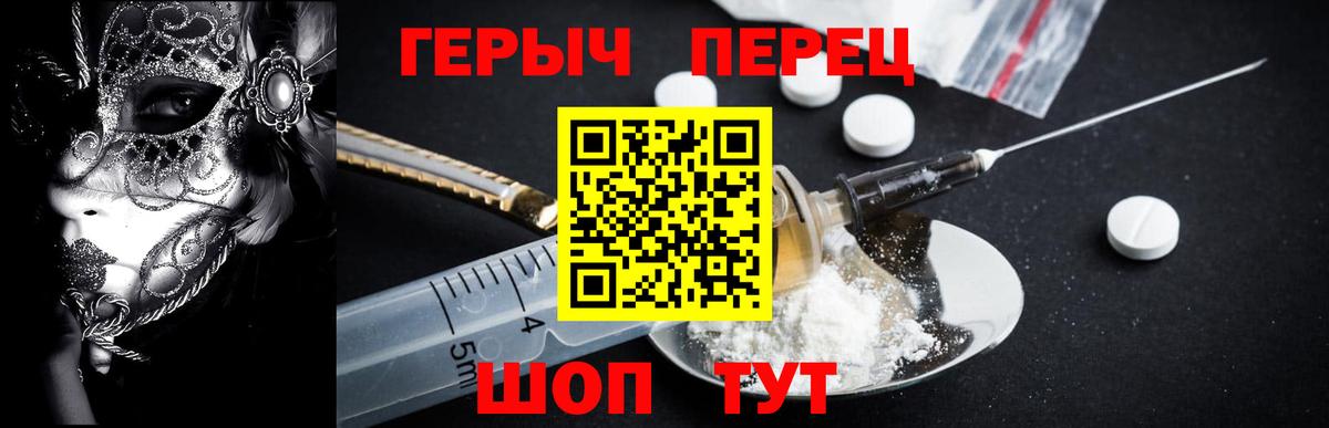 Героин белый Нягань