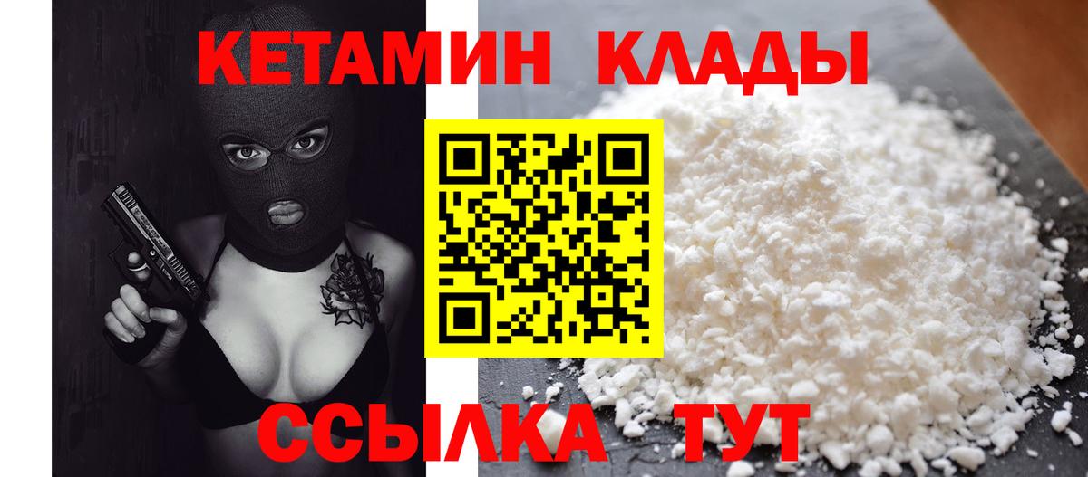 КЕТАМИН ketamine  Вход с VPN  Нягань 