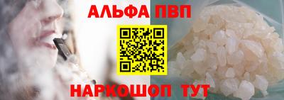 Альфа ПВП Обь