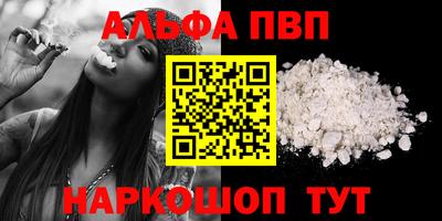 Альфа ПВП Обь