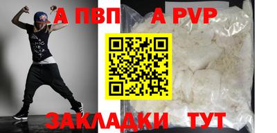 ALPHA PVP Обнинск