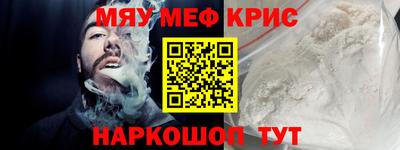 мяу мяу кристалл Нягань