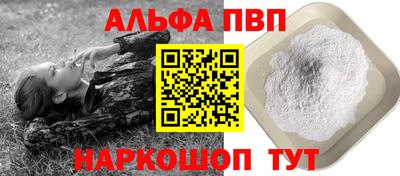 Альфа ПВП Обь