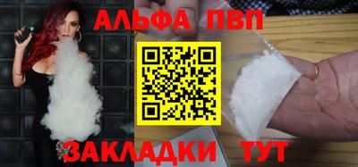 Альфа ПВП Обь