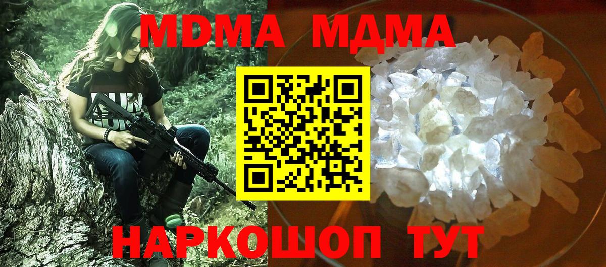 MDMA crystal Нягань