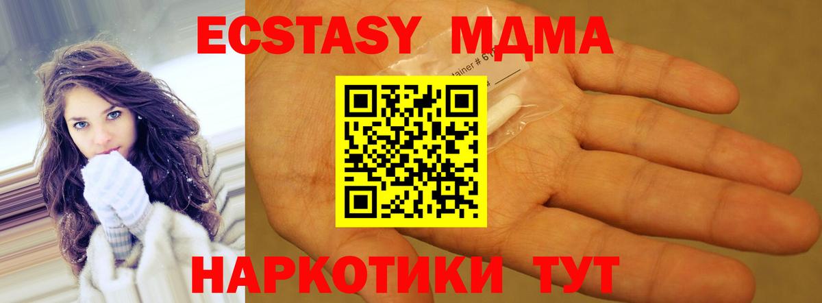 Нягань  MDMA Molly  МДМА  Вход с VPN  MDMA Molly 