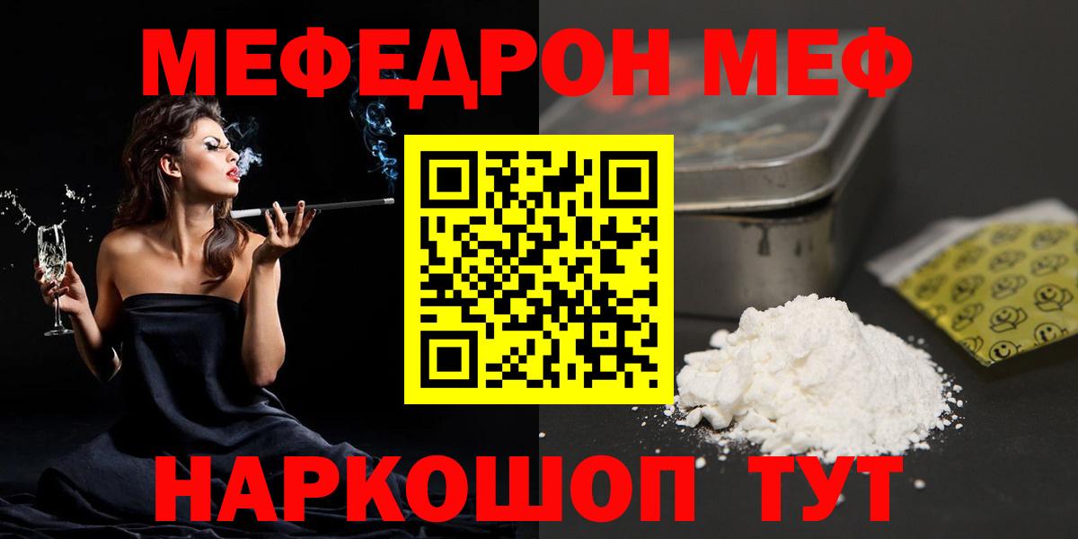 цена наркотик  Меф кристаллы  Вход с VPN  Меф  Мефедрон мука  Нягань 