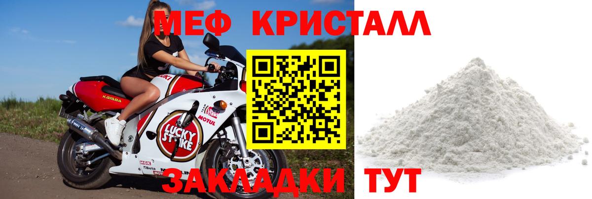 МЕФ мука Нягань