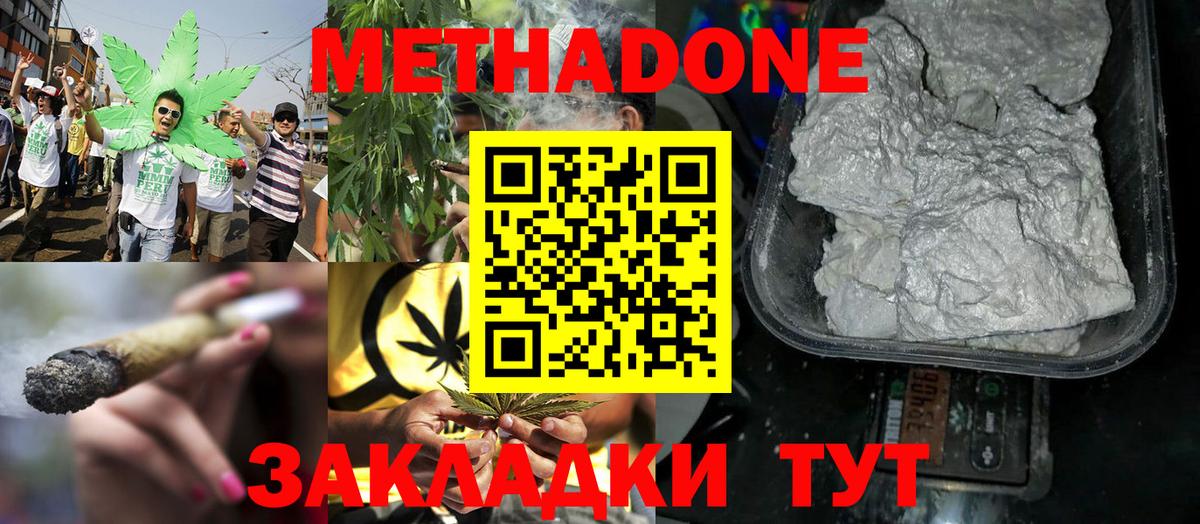 МЕТАДОН VHQ Нягань