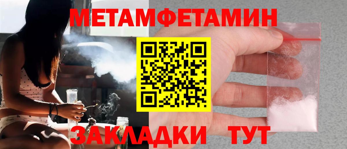 Первитин  Вход с VPN  Нягань  МЕТАМФЕТАМИН кристалл 