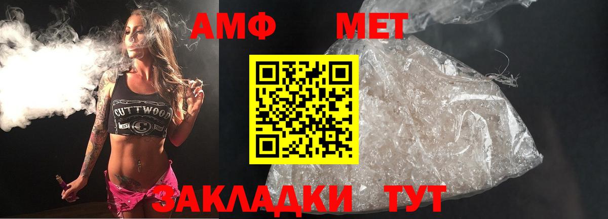 Первитин Декстрометамфетамин 99.9% Нягань