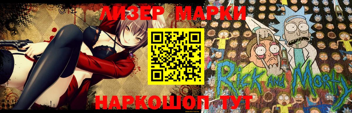Марки NBOMe 1500мкг Нягань